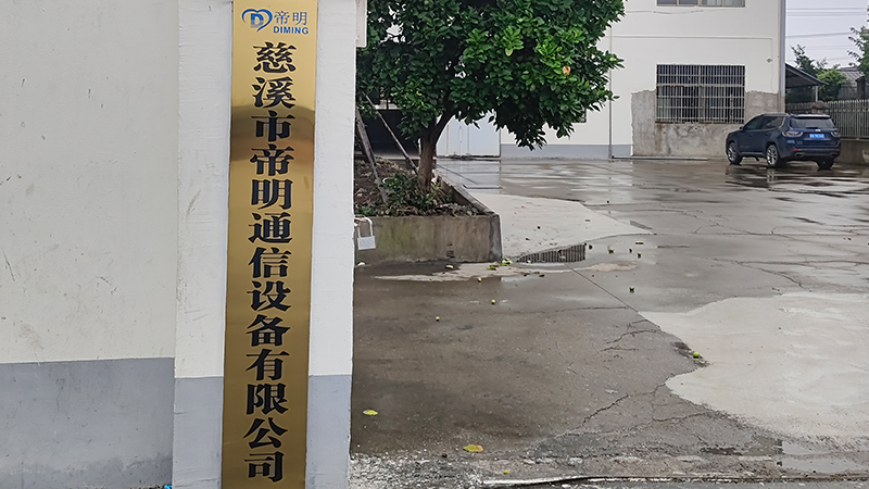 Cixi Diming Communication Equipment Co., Ltd.